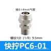 Conector Rápido de Rosca Reta para Tubo de Ar de Cobre Pneumático de Torção Rápida Pc/Pl4/6/8/10/12-M5/01/02/03/4