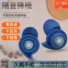 Tapones para Oídos de Silicona Ultra Suaves para Dormir, Antirruido, Antialérgicos Profesionales, Artefacto Aislante de Sonido, Antirruido para Siestas, Reducción de Ruido para Dormir