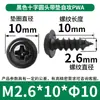 Tornillos Autorroscantes Pwa Cabeza Cruzada con Arandela M1-M5 Cabeza Redonda con Tornillos Autorroscantes Tornillos Autorroscantes Cabeza Plana Venta al por Mayor