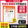 Outono de 2026 Wang Chaonixia - Cadernos de Ditado e Cálculo de Folhas Soltas (Editora de Educação do Povo, Editora da Universidade Normal de Pequim, Editora de Educação de Jiangsu) - Volumes 1 e 2