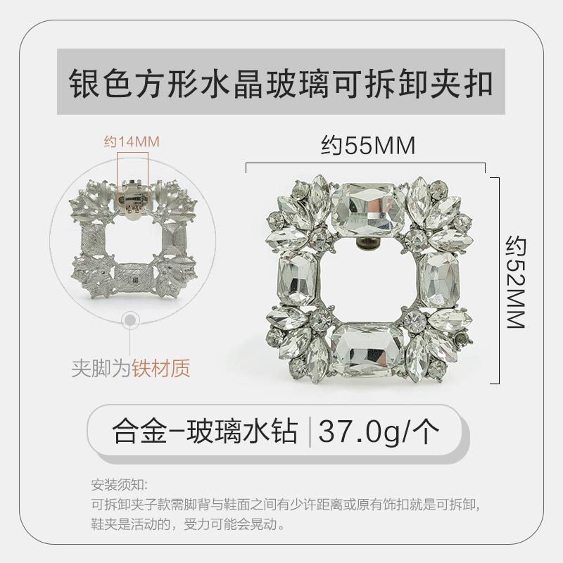 银色方形水晶玻璃可拆卸夹扣.jpg