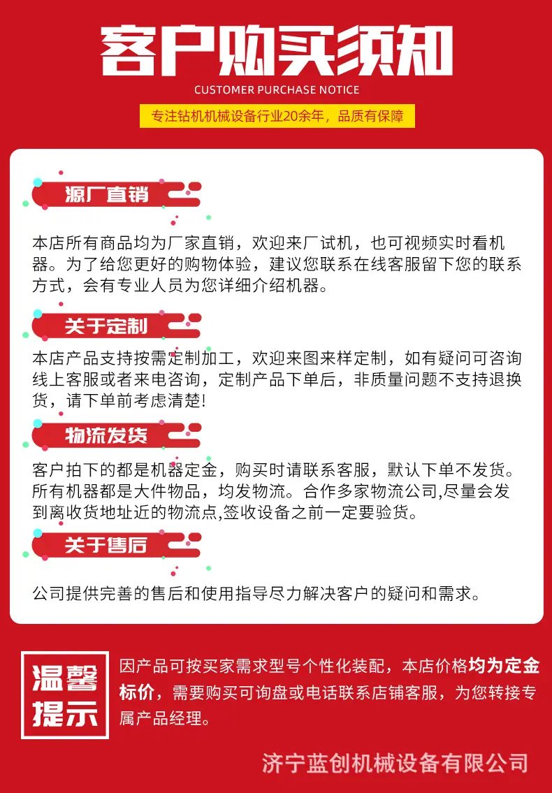 6-气动钻机（气动水井钻机）-详情-_14.jpg