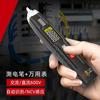 TASI Tenas TA13C electrodo + multímetro CA/CC 600V identificación automática/inducción NCV