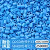 Paquete de Colorantes MARD Beads 301, Paquete de Gran Capacidad 250g, Wholesale para Apertura de Tienda, Beads de Fusión 2.6mm Set Completo 250g