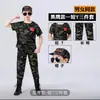 Uniformes de Camuflaje para Niños y Niñas, Uniformes de Entrenamiento Militar para Jardín de Infancia, Uniformes de Campamento de Verano al Aire Libre, Uniformes de Desempeño para Estudiantes de Primaria