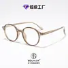 Armazones de Gafas Retro TR90 para Mujer Lentes Transparentes Sin Maquillaje Bloqueo de Luz Azul Acabado de Alta Gama para Hombre Venta al por Mayor Transfronteriza Moda Versátil Xiaohongshu