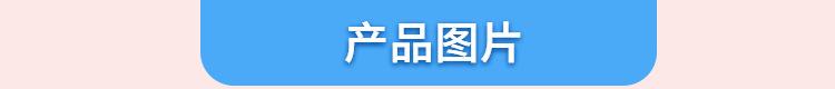 产品图片.jpg