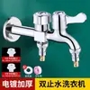 Grifo de lavadora de doble control doméstico, multifuncional, de dos salidas, una entrada, dos conexiones, de doble salida, de tres vías, de doble cabezal, no aleado