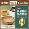 Bandeja de papel para freidora de aire al por mayor, papel de aluminio, papel absorbente de aceite para uso doméstico, papel para aceite de alimentos, herramientas para hornear en horno, tapete para sartén