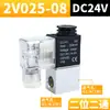 Válvula Solenoide Pneumática 2 Vias 2 Posições 2V025-08 Controle de Direção de Cilindro Válvula de Ar 24V Normalmente Fechada Válvula de Controle Eletrônica