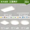 Samsung Iluminación Ultra-delgada Luz Principal para Sala de Estar, Color Nogal Estilo Mid-century, Juego de Luminarias de Techo de Espectro Completo Protección Ocular