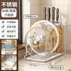 Estante de Secado para Fregadero de Cocina para Tapas de Ollas, Soporte de Acero Inoxidable para Cuchillos y Tabla de Cortar de Encimera, Estante Integrado para Almacenamiento de Tablas de Cortar, No Requiere Taladro