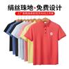 Camisa Polo de Seda Piqué Color Sólido con Cuello y Manga Corta Personalizada para Reuniones de Negocios, Eventos, Ropa de Trabajo con Logo Bordado
