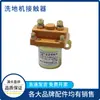 Accesorios para Fregadora de Suelo Airetruijie X5/X6 X5D/X6D Tira Absorbente Cepillo Disco Motor Motor Rueda Tubo