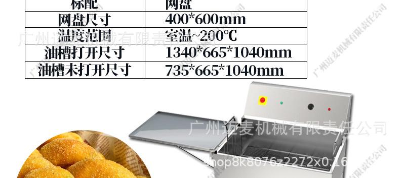 电油炸炉详情页_13.jpg