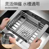Estante Retráctil para Fregadero de Cocina Estante de Almacenamiento Doméstico de Acero Inoxidable Estante para Platos para Escurrir y Almacenar Cubiertos Tazón y Plato Estante Organizador
