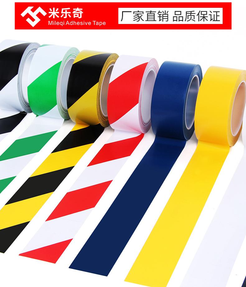 警示胶带