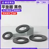 Arandelas planas de aleación de aluminio 7075, anodizadas en negro, redondas, antirroscado, M3, M4, M5, M10
