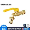 Grifo exterior de 4 puntos de grosor anticongelante anticongelante uno en dos salidas grifo de lavado de agua doble para exteriores boquilla de doble cabezal