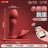 Ovo Vibratório Sex Toy Adulto Jiuai para Mulheres, Dispositivo Elétrico Vestível Íntimo com Controle Remoto