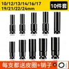 Extensión de Vaso para Llave de Impacto Hexagonal para Tornillo y Tuerca Herramienta 8-34mm