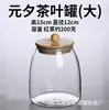Botella de Vidrio de Borosilicato Gaopeng con Corcho al por Mayor Tarro Transparente Sellado Botella de Almacenamiento Tarro para Té Café Tarro de Almacenamiento