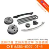 El juego de cadena de 5 piezas ASBG-MDO2.0T-5 es adecuado para Mondeo 2.0T (engranaje plano)