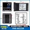 YH6 controlador de temperatura inteligente PID display digital controlador de temperatura automático com comunicação RS485 controlador de temperatura de alta precisão