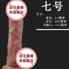 Po Ai [Serie Rey de Soldados Manual] Falo de Simulación Juguetes Sexuales para Masturbación Femenina Silicona Líquida Suave de Simulación