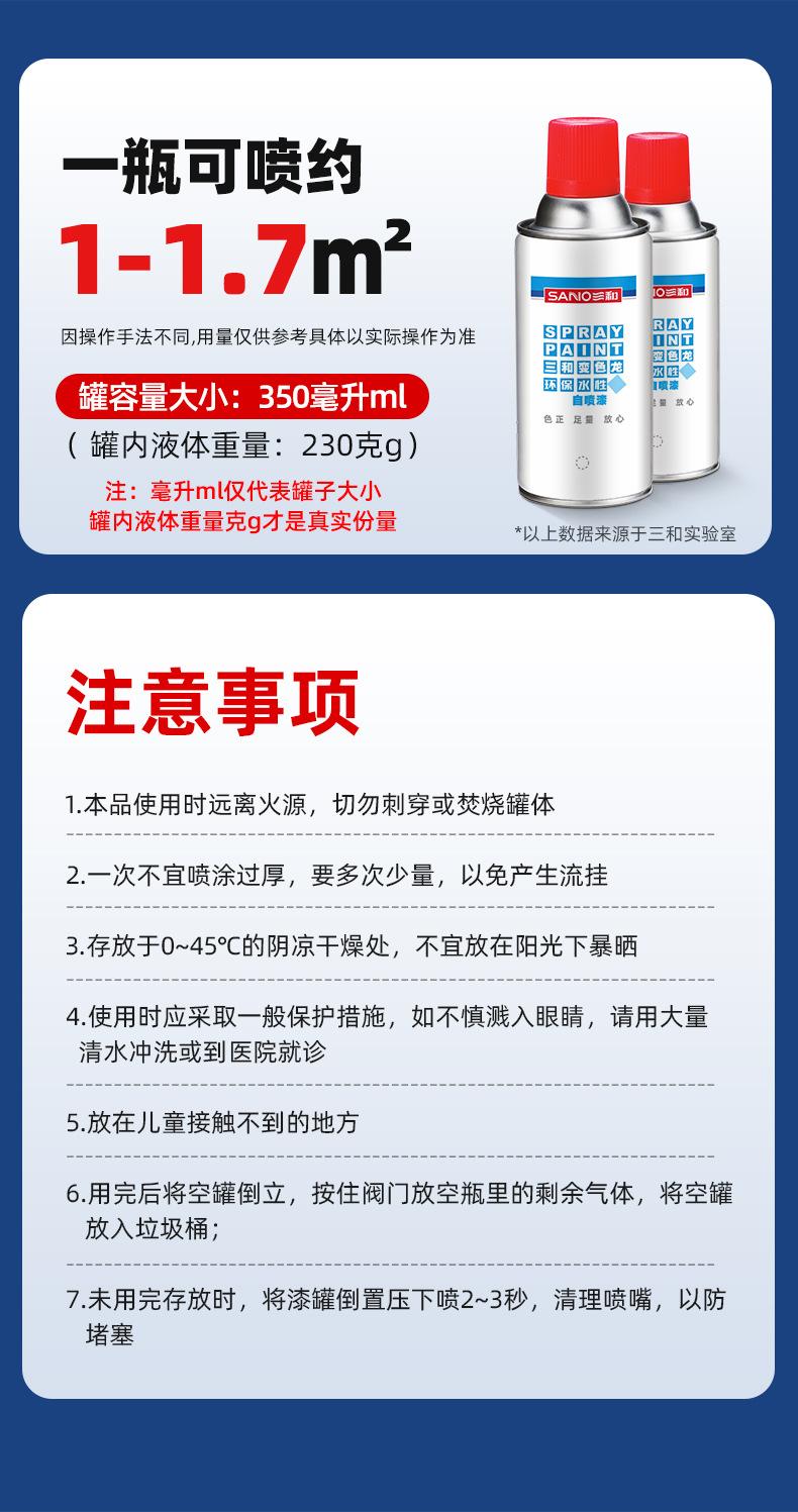 新包装水性自喷漆_13.jpg