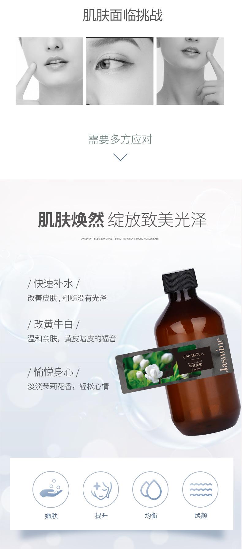 纯露详情_05.jpg