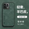 Funda para teléfono móvil Xiaomi 13, color sólido, para hombre, 14 Pro, para mujer, 12 Sheep Poco, cobertura total, 11 Lite