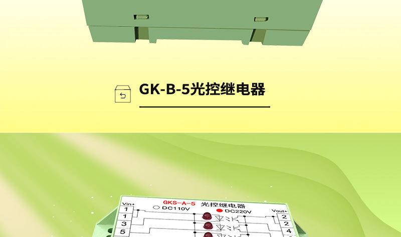 光控继电器 RDIS-大功率继电器