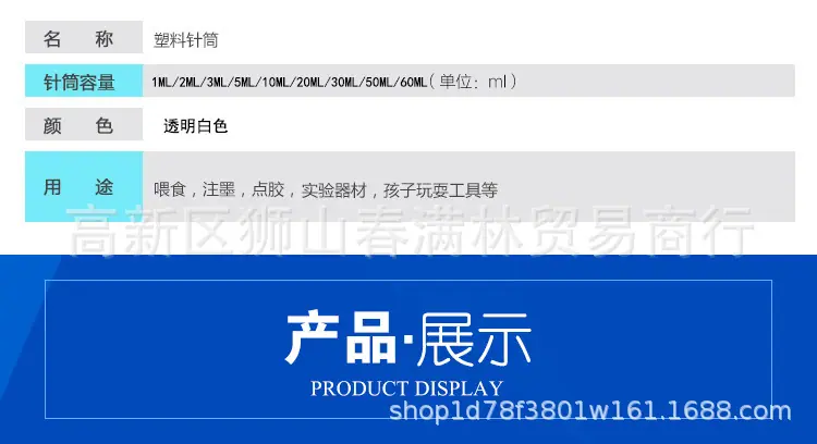 针管_13