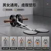 Rueda Abdominal Fitness de Doble Rueda Transfronteriza, Herramienta para Construcción Rápida de Músculos Abdominales para Hombres, Equipo de Fitness para el Hogar para Principiantes, Dispositivo de Entrenamiento de Músculos Abdominales