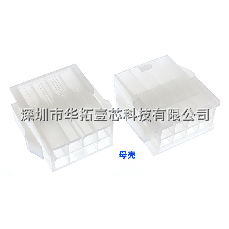 8Y 5559母壳(3)