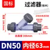 Filtro Tipo Y para Tubo de Água Rongsheng UPVC Conexões Químicas para Tubo de PVC Válvula de Plástico Transparente DN25 32 40