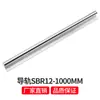 Soporte de aluminio SBR16 20 25 30, riel guía lineal cilíndrico de servicio ligero, guía para mesa de sierra ingletadora para carpintería, carro extendido