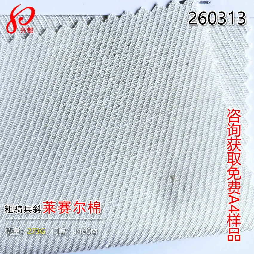 260313天丝棉-3