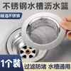 Colador de Fregadero de Cocina, Filtro de Fregadero para Lavar Platos, Tapón de Drenaje Universal de Acero Inoxidable