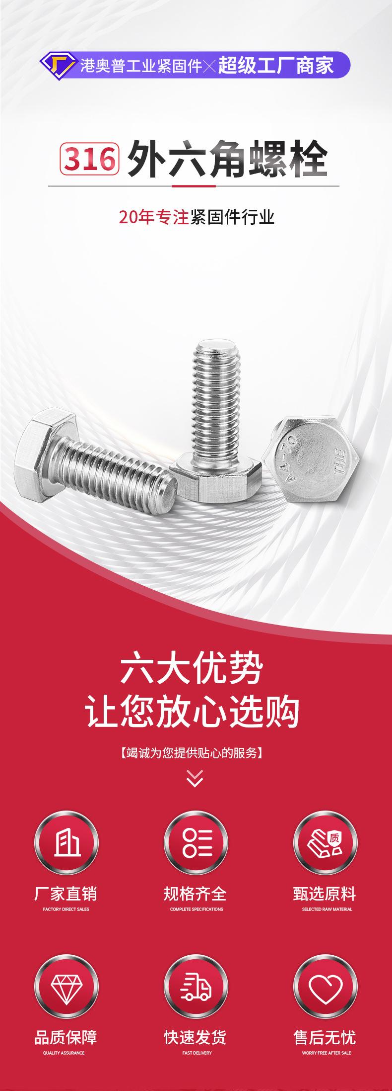 外六角螺栓详情316_01.jpg