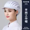 Gorra de trabajo para trabajadores de fábrica de alimentos, gorra de chef para cocina de catering y cafetería para mujeres, hecha a medida, a prueba de polvo, a prueba de aceite, anti-caída de cabello, malla transpirable