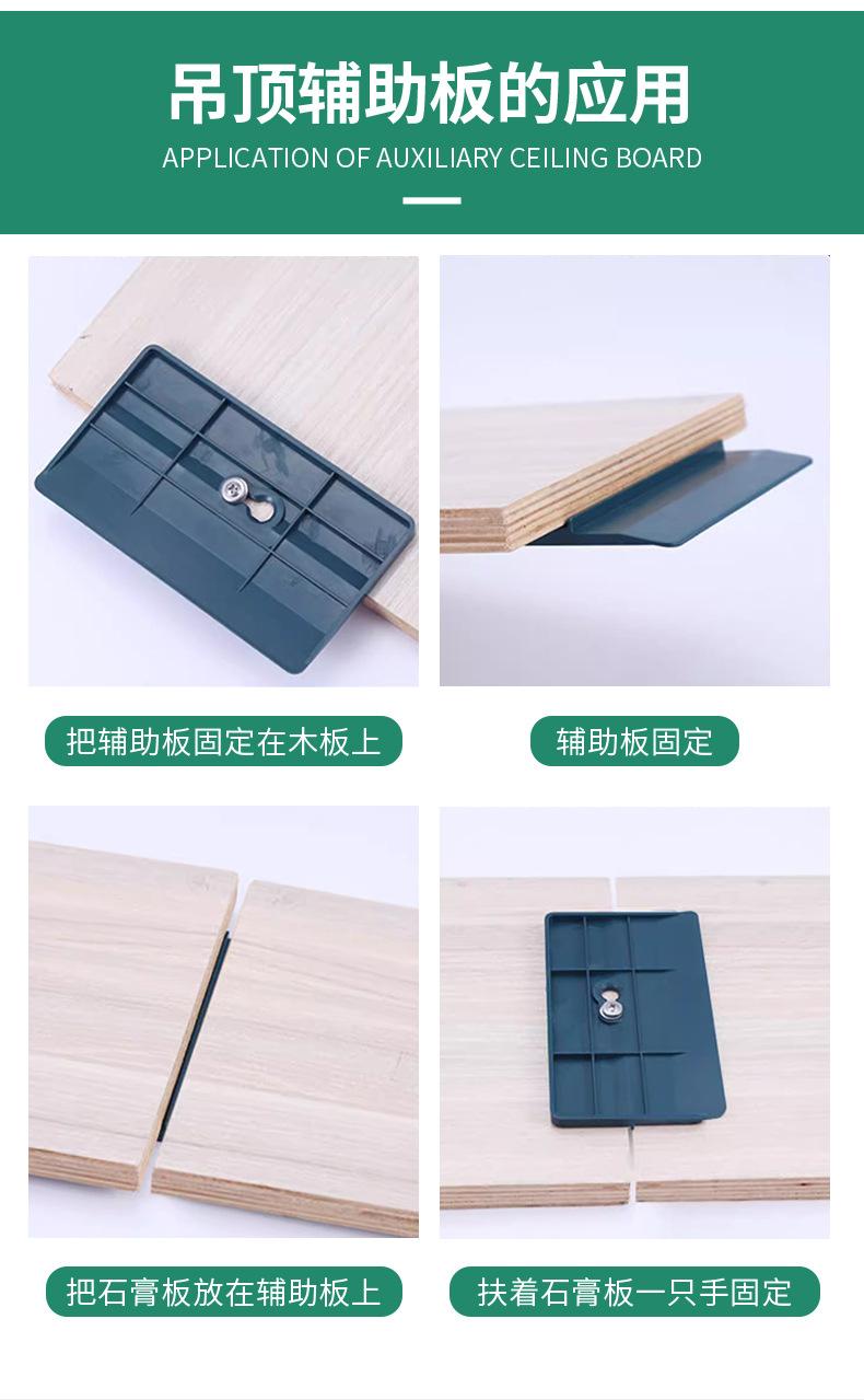 石膏吊顶辅助板_09.jpg