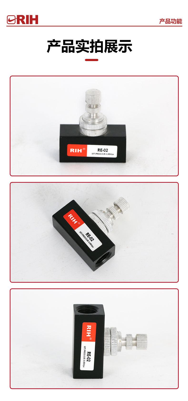 RE-02控制阀_07.jpg