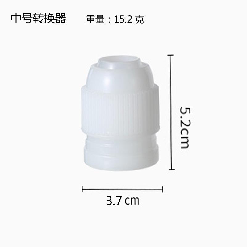 中号转换器