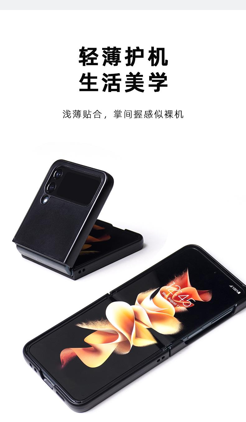 Z FLIP 4外凹槽手机壳