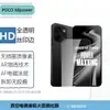 Adecuado para Xiaomi Poco X8 Power: Película de lente transparente serigrafiada, película de vidrio templado mate anti-miradas indiscretas de pantalla completa de alta definición