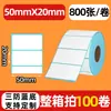 TEMU a prueba de tres (agua, polvo, golpes) térmico 70x 20 Hishin SHEIN transfronterizo 100*100 etiqueta de marca