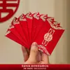 Mini Sobres Rojos para Bodas 2026 Estilo Nuevo, Paquetes Rojos para Bloqueo de Puertas durante Ceremonias de Boda, Bolsas de Regalo para Compromisos, Artículos para Bodas, Sobres Rojos para Bloqueo de Puertas