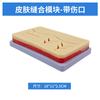 Novo Modelo de Sutura de Pele/Sutura de Silicone/Com Almofada de Silicone para Prática de Cirurgia de Feridas Pele de Sutura Cirúrgica de Trauma